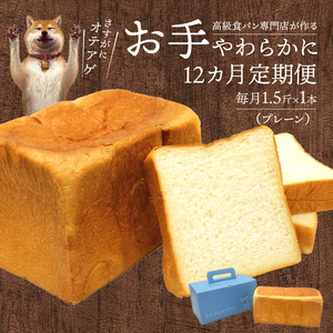 【定期便】お手やわらかに　12本