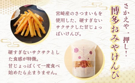 芋けんぴ おみやけんぴ 3袋 かりんとう