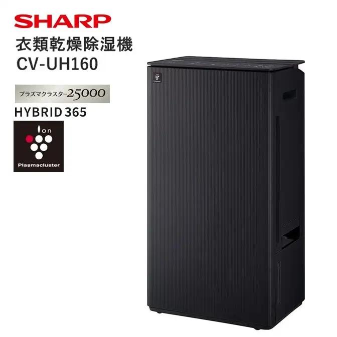 J162 SHARP 衣類乾燥除湿機 CV-UH160-H（グレー系）