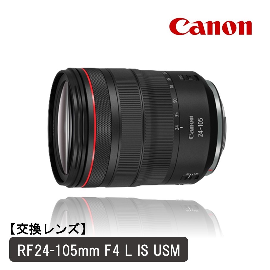 【Canon】 キヤノン 交換レンズ RF24-105mm F4 L IS USM カメラ レンズ_0065C