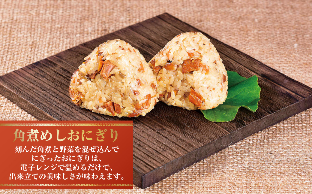 【7営業日以内発送】角煮まん・角煮おにぎり詰合せ 角煮 豚肉 詰め合わせ セット 個包装 おやつ 冷凍