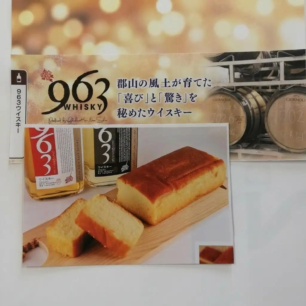 焼菓子セット 963ウイスキー オレンジ ケーキ 2種 焼菓子セット