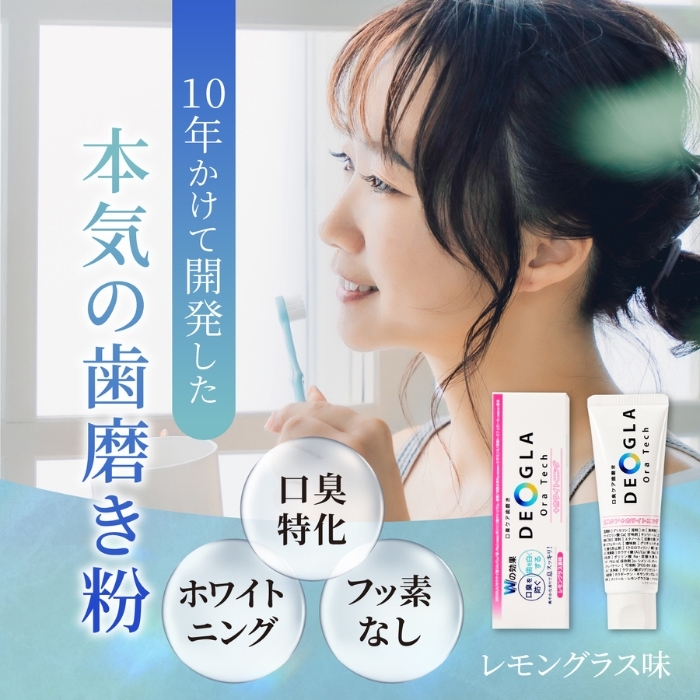 
                  デオグラオーラテック +ホワイトニング 1本｜歯磨き 歯みがき 口臭ケア オーラルケア 日用品 ホワイトニング [0889]
                