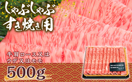 牛肉 すき焼き 博多和牛 訳あり 500g しゃぶしゃぶ
