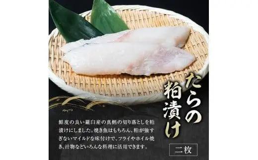2回定期便！羅臼の魚 おすすめセット(1)　8点盛り　｜定期便　北海道