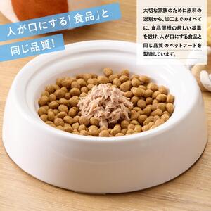 ペットフード 愛犬用 無一物(R)パウチ かつお 60g×48【はごろもフーズ】