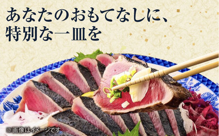 藁焼き　生カツオたたき一本セット（冷蔵）約500g 3から4人前【土佐黒潮水産】 [ATCQ001]