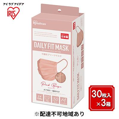 ふるさと納税 大河原町 DAILYFITMASKふつうサイズ30枚入×3箱PN-DC30MPBアイリス[53751703]