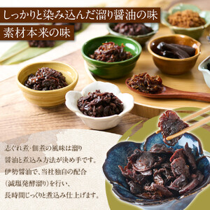 厳選した蛤しぐれ煮