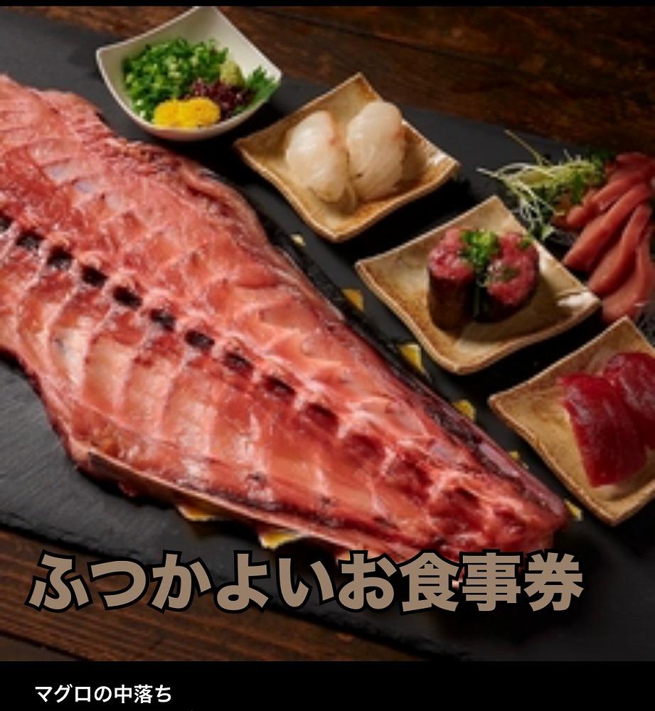 溝の口酒場ふつかよい　川崎産地ビール付きお食事券　10,000円分