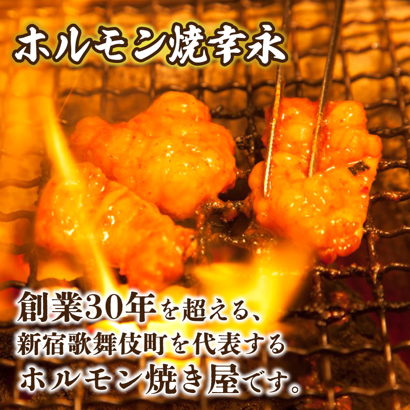 幸永本店、職安通り店で使えるお食事券(15,000円分)