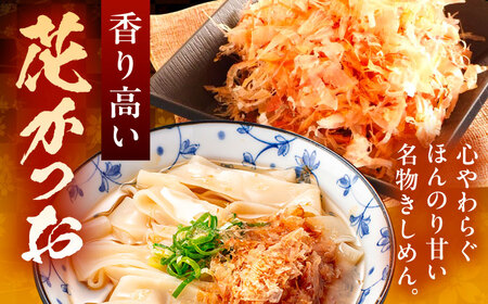 【6回定期便】 うどん 花きしめん 8人前×6ヵ月 きしめん 冷凍 名古屋名物 七五八庵 愛西市 / アロマ・フーヅ 【配達不可：離島】[AEAP064]
