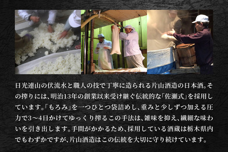 原酒柏盛 純米吟醸「素顔」(無濾過生原酒) 720ml [0755]