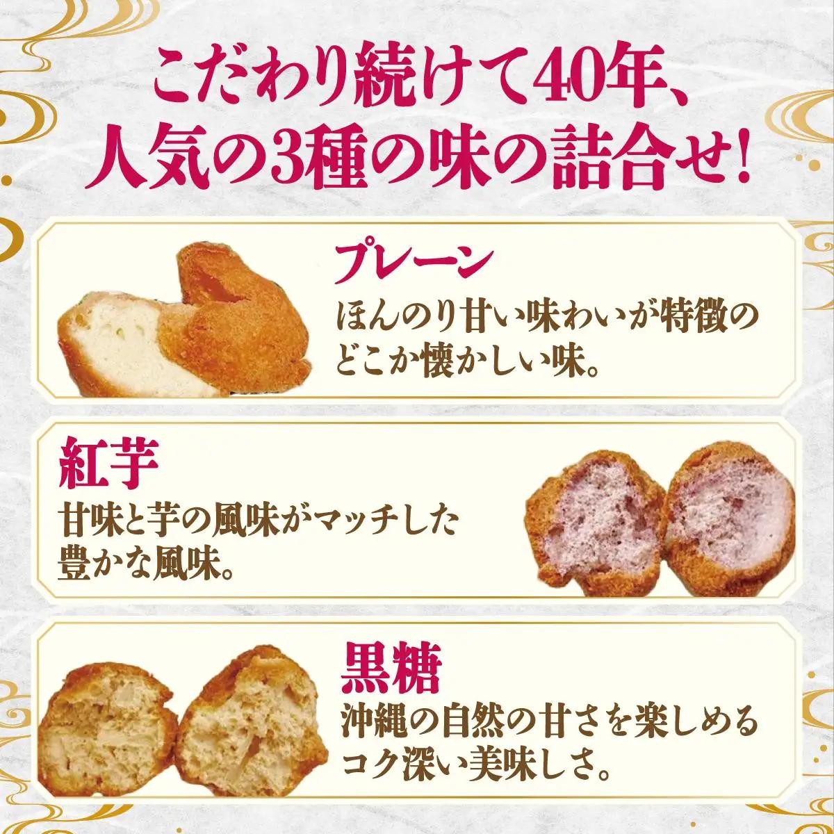 サーターアンダギー6袋入り（大粒3種類）   