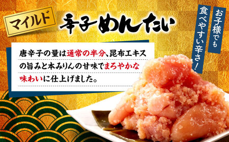 辛子めんたい 食べくらべ セット 800g（ 各 400g ）【 ピリッとした 辛み と うまみ ！ 】 ＜ 福さ屋 株式会社 ＞ 那珂川市 | めんたいこ 美味しい 人気 ランキング [GEJ013
