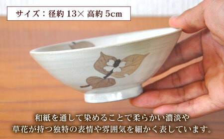 【尾崎焼】日常に取り入れたい尾崎焼 和紙染草花文飯碗（小） / 佐賀県 / 尾崎焼 日の隈窯[41AJBS001]