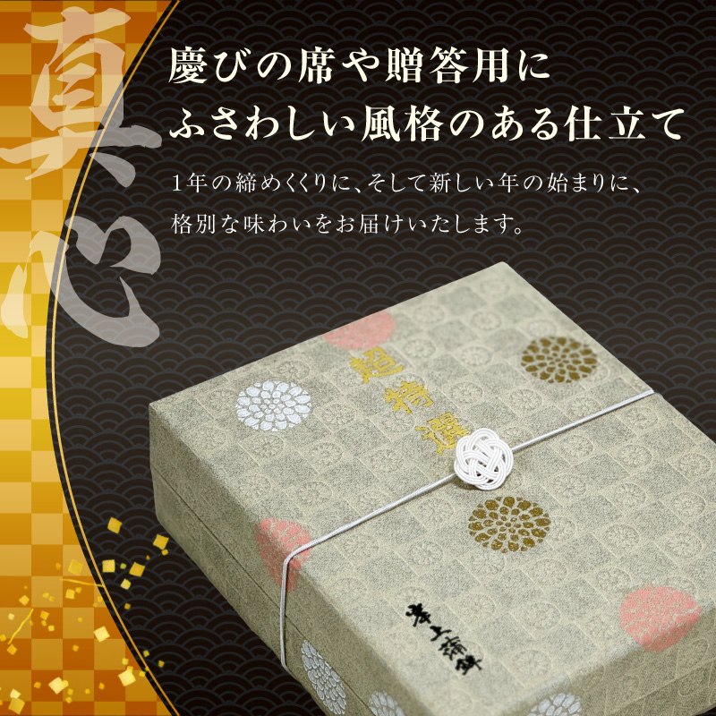 超特選厚焼 N006-YA769