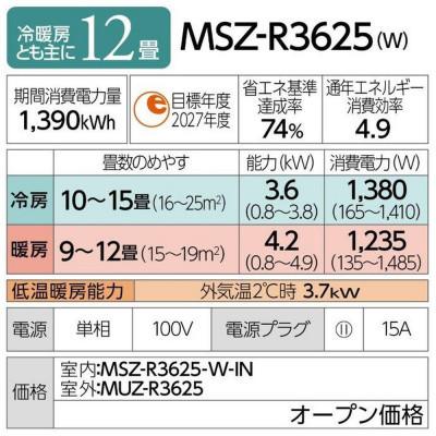 ふるさと納税 静岡市 三菱電機エアコン霧ヶ峰 Rシリーズ 25年モデル(12畳用/100V/ピュアホワイト)標準設置工事付 |  | 03