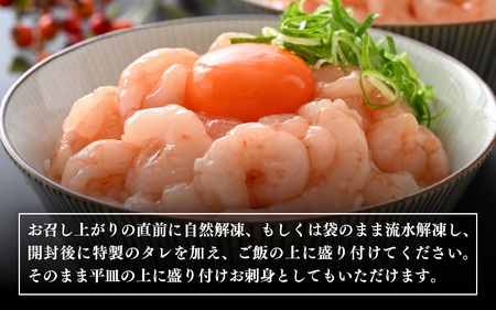 殻剥き不要！ 三国港産 甘海老丼セット 140g×5パック 特製タレ付き 【エビ 海老 アマエビ 甘エビ 剥き身 丼 丼もの 冷凍 真空 小分け】 [B-18701]