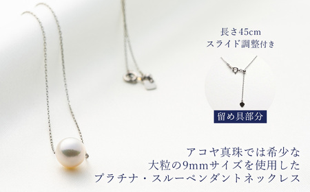 大粒9ミリ アコヤ真珠 プラチナ ネックレス パールハヤシ 【 プラチナ 】