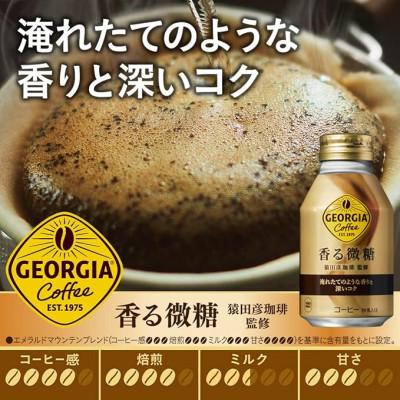 ふるさと納税 久御山町 【毎月定期便】ジョージア香る微糖260mlボトル缶　24本入全3回 |  | 01