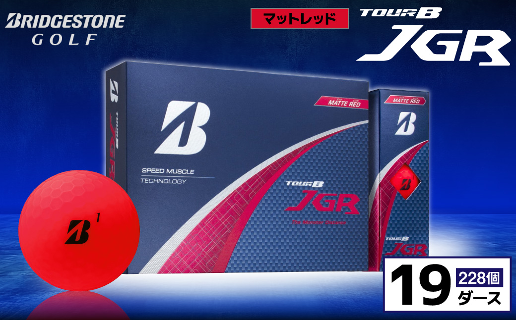 ゴルフボール ブリヂストン TOUR B JGR マットレッド / 19ダース ブリジストン ツアー b jgr ツアー ビー jgr