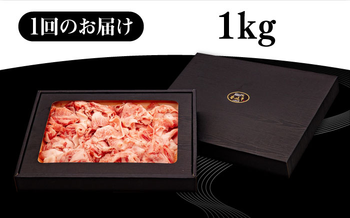 【全12回定期便】 壱岐牛 こま切れ （バラ） 1kg《壱岐市》【株式会社イチヤマ】 肉 牛肉 細切れ 小間切れ BBQ 焼肉 [JFE078] 348000 348000円