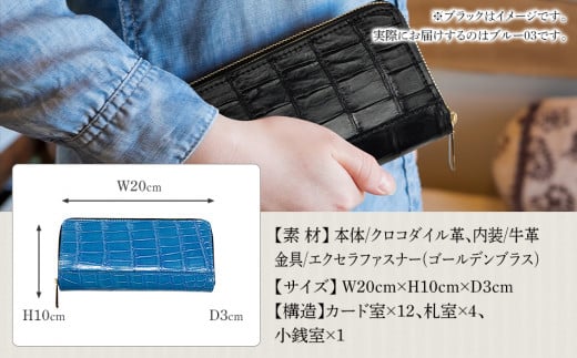 最高級 クロコダイル 革仕様 ラウンドワイドジップ 長財布（ブルー系03） プレゼント おすすめ 福岡県 大木町 ナデルファーデン BK140