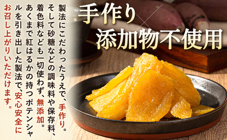 干し芋 焼き干し芋 計1.6kg さつまいも