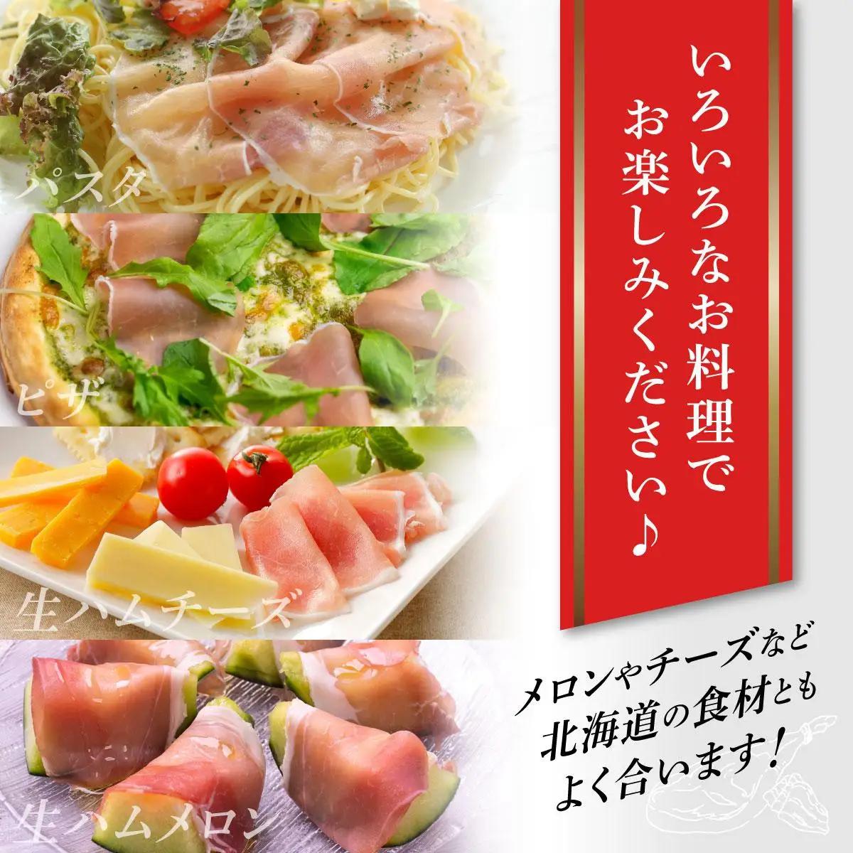 【岩見沢生ハム】 モモ・ロース 10パックセット【09106】
