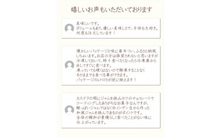 【6か月定期便】鈴屋のデラックスケーキ8個入り 6ヶ月連続お届け（冷蔵配送） / 和歌山 田辺市 和菓子 洋菓子 スイーツ お菓子 ケーキ カステラ プレゼント ギフト お土産 贈答 手土産【szy0