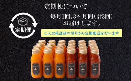 【3回定期便】北海道産 agurico 野菜ジュースセット 180ml×24本（2種各12本）×3回 合計72本 人参ミックスジュース ミニトマトジュース無塩 飲料 常温 北海道 浦臼町