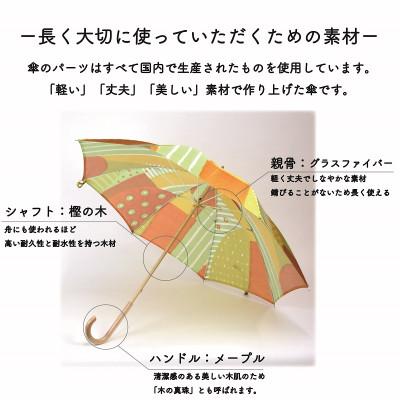 ふるさと納税 富士吉田市 舟久保織物の晴雨兼用長傘 ハレフネ マルサンカクシカク オレンジ レディース 日本製 |  | 02