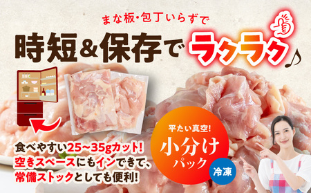 国産若鶏7.2kg 小分けパック!カット済み!(もも300g×12P・むね300g×12P)_23-3301_(都城市)鶏肉 ムネ もも 300g×24パック 小分け 使いやすい カット済 冷凍