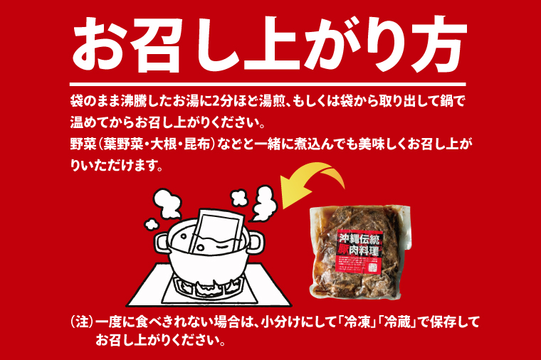訳あり！トロトロ軟骨ソーキ肉の煮付け 1kg｜肉 お肉 ソーキ 軟骨 煮付け 人気 訳あり わけあり 訳アリ 沖縄 沖縄県 豊見城市(AC015-1)