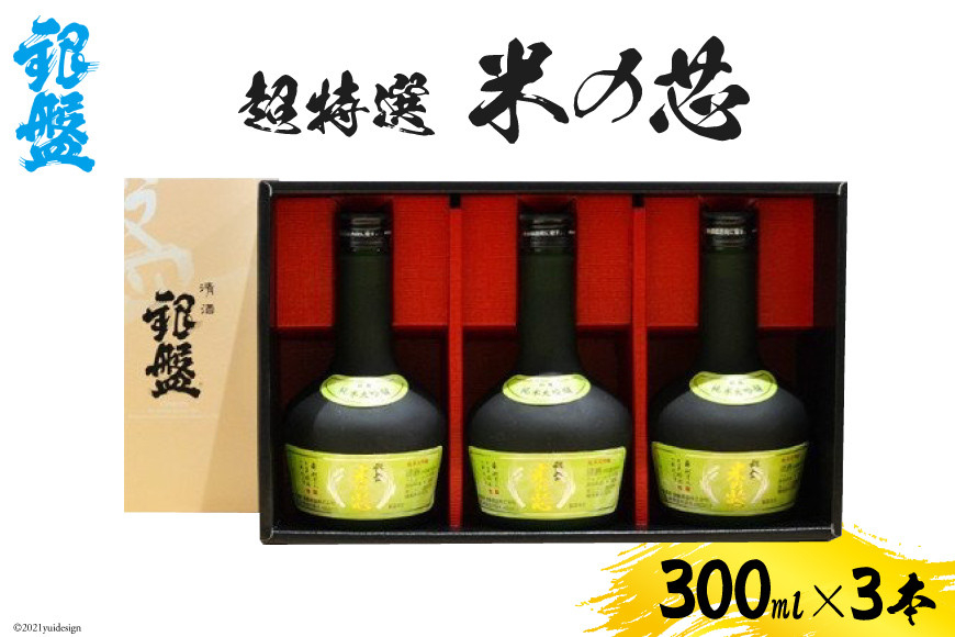 
            [№5313-0123]日本酒 超特選 米の芯300ml×3本セット
          