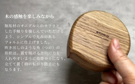 クルミ無垢材のナッツケース 木製 国産 無垢材使用 ストーリオ | 新潟 ナッツ