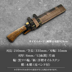 土佐鍛造ハンティングナイフ【ダマスカス15層青2鋼】両刃 210