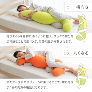 【MOGU-モグ‐】気持ちいい抱きまくら 日本製 妊婦 マタニティ マザーズクッション 全9色〔 クッション ビーズクッション 寝室抱きまくら まくら 枕 抱き枕 〕 オレンジ