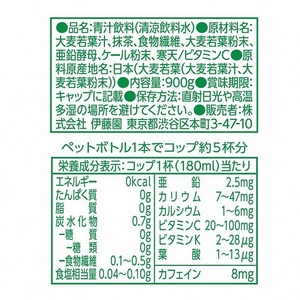 3O1【定期便６か月コース】伊藤園　ごくごく飲める毎日1杯の青汁900g×12本（1箱）×6回