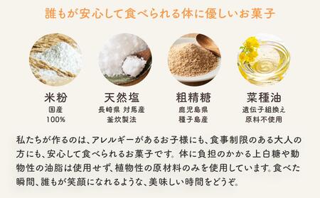 おこめのおかし 12種 14袋  ( おこめボーノ ヌカビスケット おとなの玄米ポリッポリ おこめケットS )
