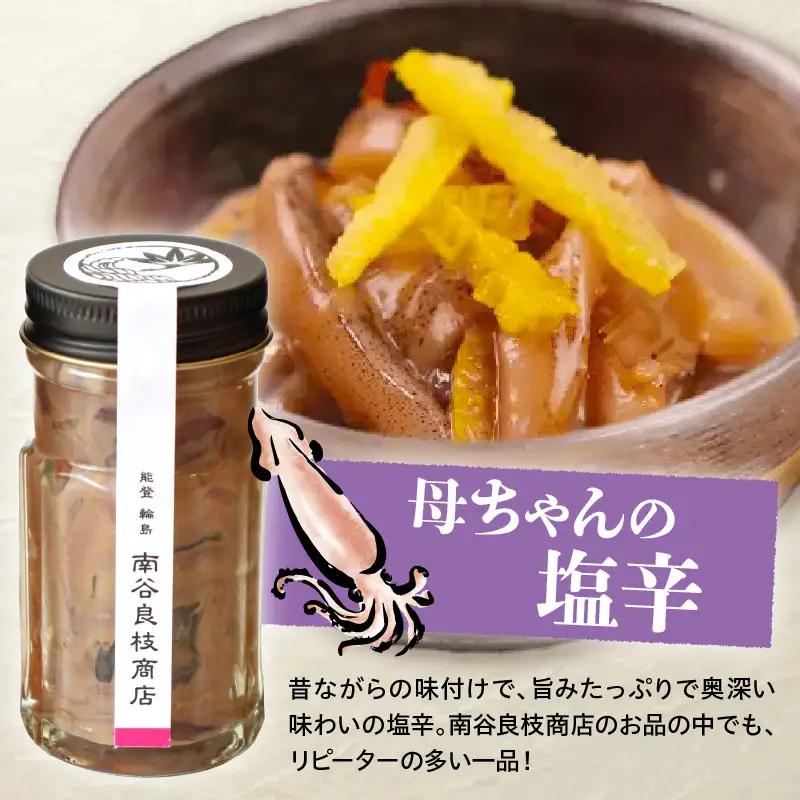 海のごちそう3種食べ比べセット　wa058　食べ比べ　塩辛　甘エビ　蟹