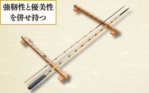 芽出し段巻き仕様塗り乾漆ヘラ竿(9尺) | 茨城県 龍ケ崎市 釣り具 釣具 釣り竿 釣竿 釣り道具 合成竿 ロッド つりざお 高級品 贈答品 ギフト プレゼント ジャパンフィッシングショー出展 へらぶ