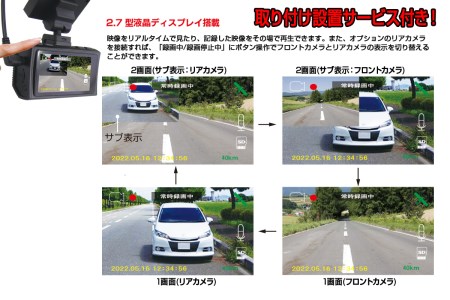 a78-001　ドライブレコーダー 200万画素 FC-DR231WW 1カメラ 取付工賃込み