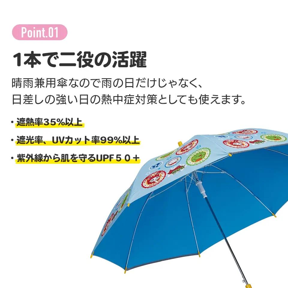 子供用 晴雨兼用 ジャンプ傘 55cm ディノサウルス 日傘 6-327