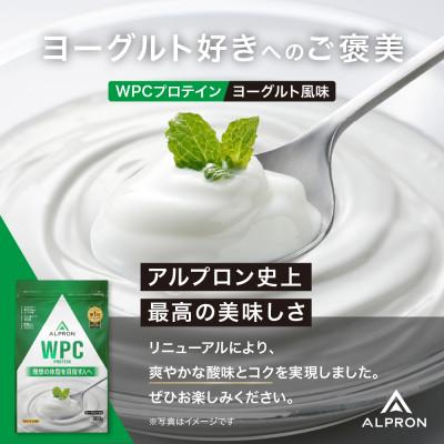 ふるさと納税 雲南市 ALPRON WPC プロテイン ヨーグルト風味 900g×1個