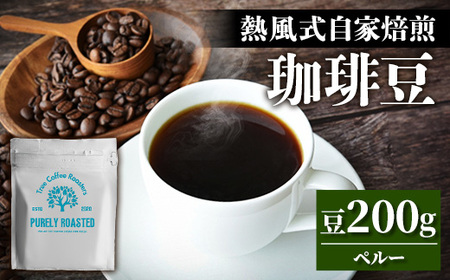 【完全受注焙煎】Tree Coffee Roasters「ペルー レッドコンドル ハイロースト」 200g - コーヒー 豆 自家焙煎 熱風式焙煎 贈り物