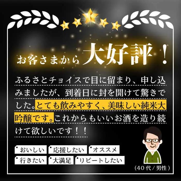 よこやま 純米大吟醸 GOLD（1回火入）720ml（15度）《壱岐市》【ヤマグチ/重家酒造】[JCG001] お酒 日本酒