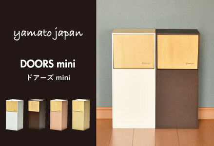 職人が仕上げた木製ゴミ箱「DOORS mini」コーラルピンク