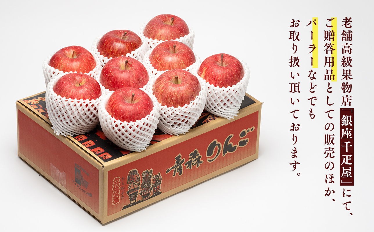 【1月発送】 親子三代最高位のサンふじ 約3kg【全国ふじコンテスト最高賞受賞農園・平川市広船産りんご】